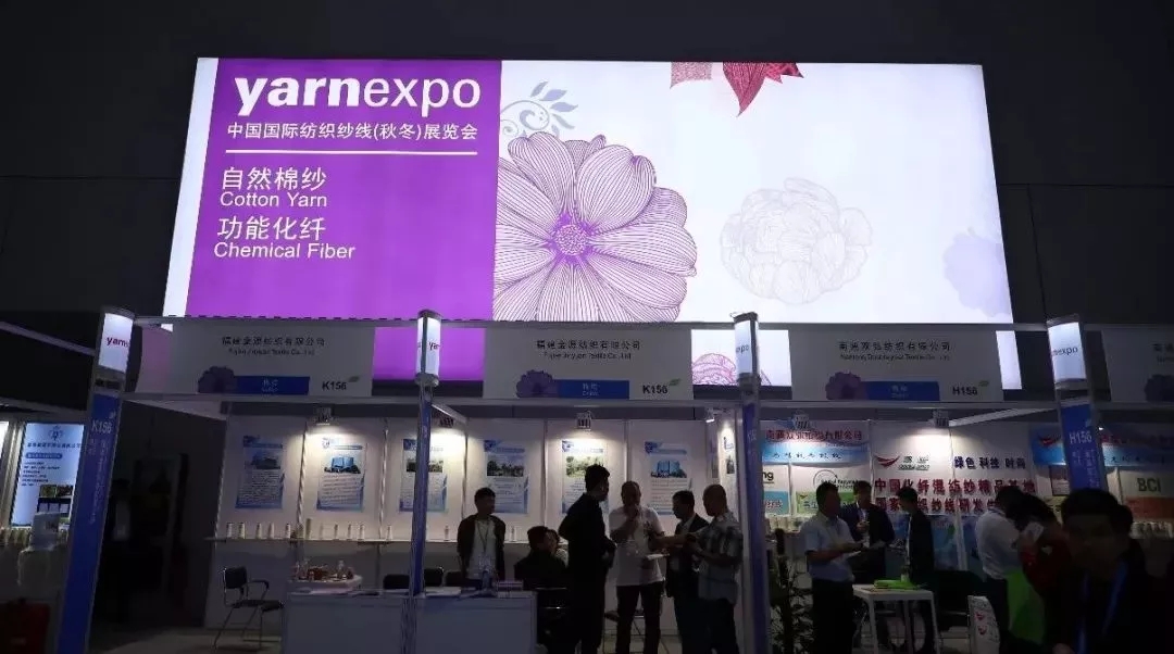 記者探營2018秋冬紗線展：眾星云集，看展商如何用實力說話？